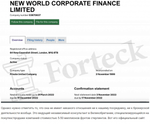 World Euro Finance регистрация 