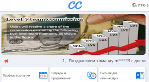 CC(cc97cc.com) пирамида! Разводят на легких заданиях