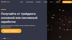 Rev19 Capital (rev19capital.com) брокер мошенник! Отзыв Forteck