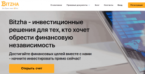 Bitzha (bitzha.com) брокер мошенник! Отзыв Forteck