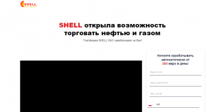 SHELL (inv.grand-de.space) лохотрон под прикрытием инвестиционной деятельности!