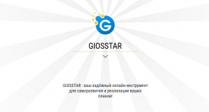 Gios Star (giosstar.com) кидают под предлогом обучения!