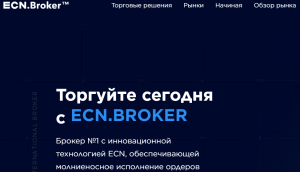 ECN.BROKER (ecnbroker.online) брокер мошенник! Отзыв Forteck