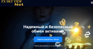 Fxskyviewnet (fxskyviewnet.org) брокер мошенник! Отзыв Forteck