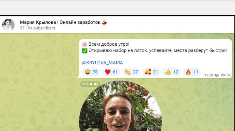 Мария Крылова | Онлайн заработок