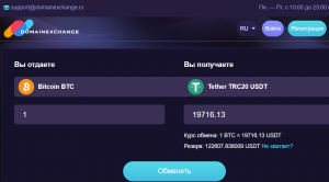 Domainexchange (domainexchange.ru) обменник жуликов!