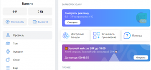 Appscent (appscent.app) развод для желающих заработать на рекламе!