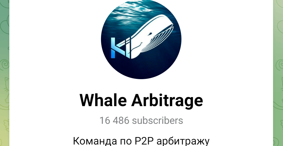 Whale Arbitrage