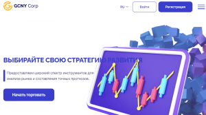 GCNY Corp (gcnycorp.com) лжеброкер! Отзыв Forteck