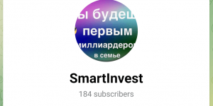 SmartInvest (t.me/smartinvesti) заманивают в пирамиду!