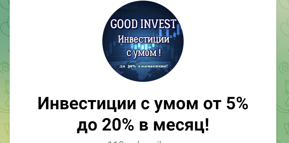 Инвестиции с умом от 5% до 20% в месяц