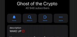 Ghost of the Crypto, админ @Crypto_ghost_adm продают липовый токен!