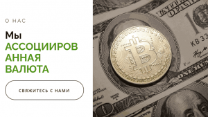 ASSOCIATED FOREIGN EXCHANGE (associated-exchange.com) обменник лжеюристов!