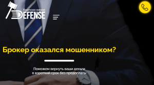 Defence (lawyera-agency.site) лжеюристы разводят с возвратом!