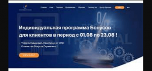 Financial Focus LTD (financialfocusltd.com) лжеброкер! Отзыв Forteck