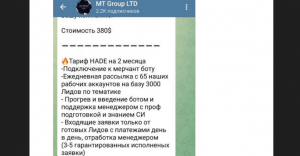 MT Group LTD (t.me/mtgltd) развод с привлечением партнеров!