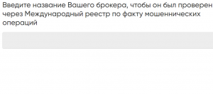 Международный реестр по факту мошеннических операций (mrqz.me/63872459179d30004f76bf1c) лжеюридический лохотрон!