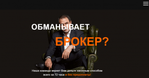 Вектор Online (chargback24.com) лжеюристы мошенники!