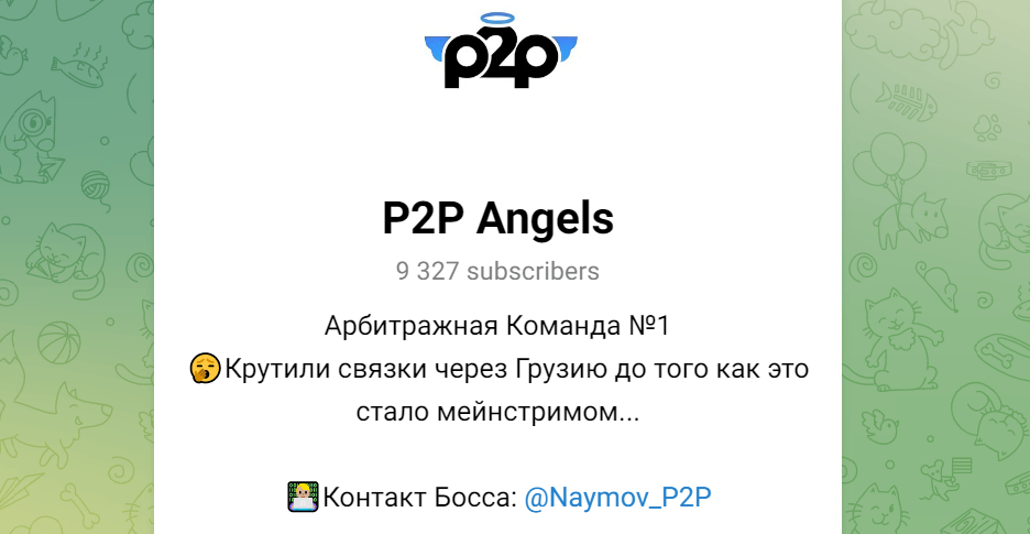 P2P Angels
