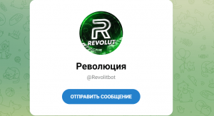 Пирамида Revolut (t.me/Revolitbot) отзыв о разводе!