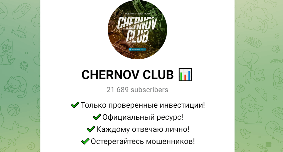 Chernov Club