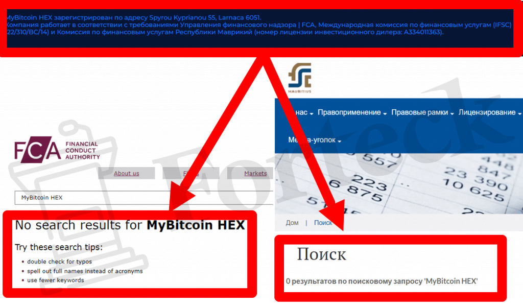 лицензии MyBitcoin HEX