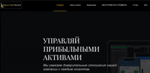 Logatomtrade (logatomtrade.com) лжеброкер! Отзыв Forteck