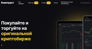 Cointrust (cointrust.app) разоблачение лжебиржи!
