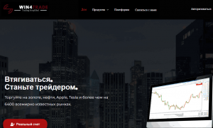 Win4trader (win4trader.com) лжеброкер! Отзыв Forteck