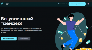 Hot Finance (myhotfinance.com) лжеброкер! Отзыв Forteck