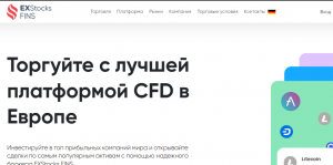 Exstocks Fins (exstocks-fins.com) лжеброкер! Отзыв Forteck