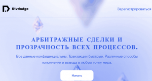 Rivdodge (rivdodge.com) криптокошелек мошенников!