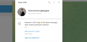 Константин Давыдов (@Konstantln_Crypto) развод с инвестированием!