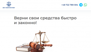 ООО “Синергия Права” (synergyprava.online) разоблачение лжеюристов!