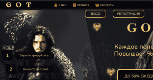 GAME-OF-THRONES.SPACE (game-of-thrones.space) примитивная финансовая пирамида!