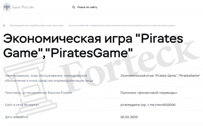 Pirates Game игра с признаками пирамиды