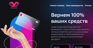 Financial Support (backmoneygarant.com) лжеюристы мошенники!