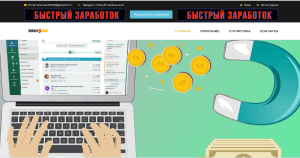 BONUSERF (bonusurf.site) очередной дешевый лохотрон!