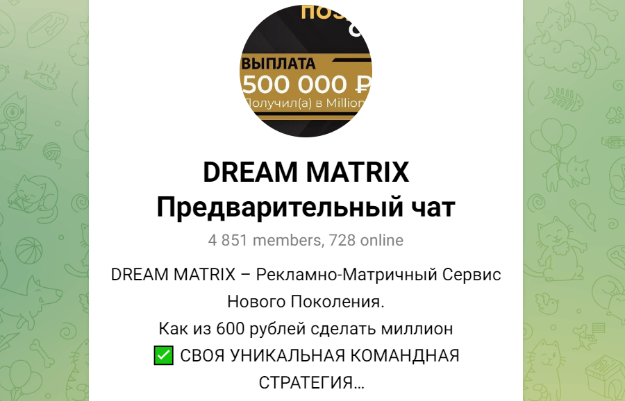 DREAM MATRIX