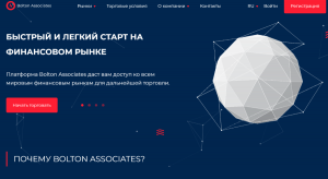 Bolton Associates (bolton-a.com)лжеброкер! Отзыв Forteck