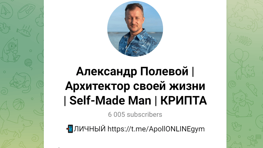 Александр Полевой | Архитектор своей жизни | Self-made Man
