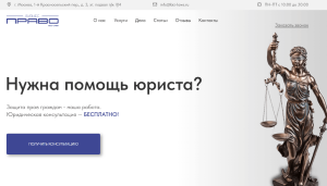 ООО «БИЗНЕС-ПРАВО»‎ (biz-laws.ru) юристы, кидающие с возвратом средств!