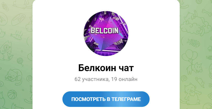 Belcoin