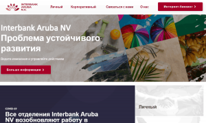 Interbank Aruba NV (interbank-aruba.org) лжебанк аферистов!