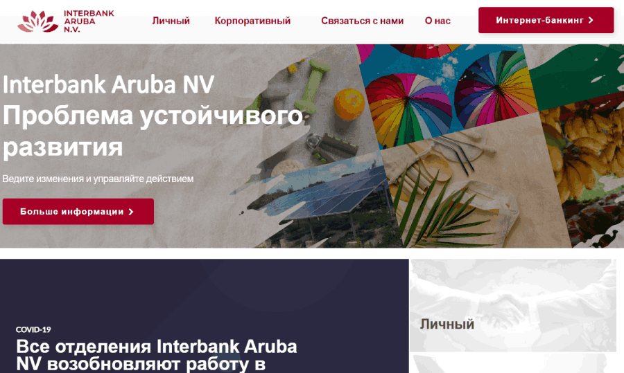 Interbank Aruba NV (interbank-aruba.org)