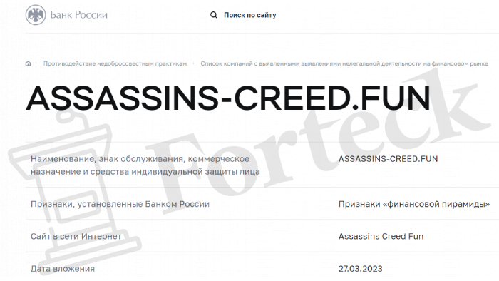 Assassins Creed Fun пирамида