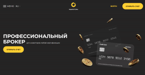 Imperial Coins (imperialcoins.net) лжеброкер! Отзыв Forteck