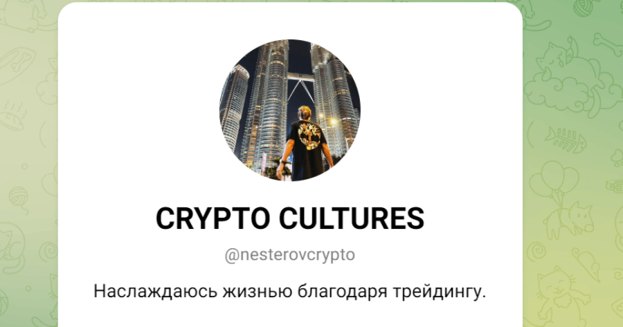 CRYPTO CULTURES