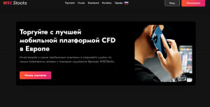 WSCStocks (wscstocks.co) лжеброкер! Отзыв Forteck