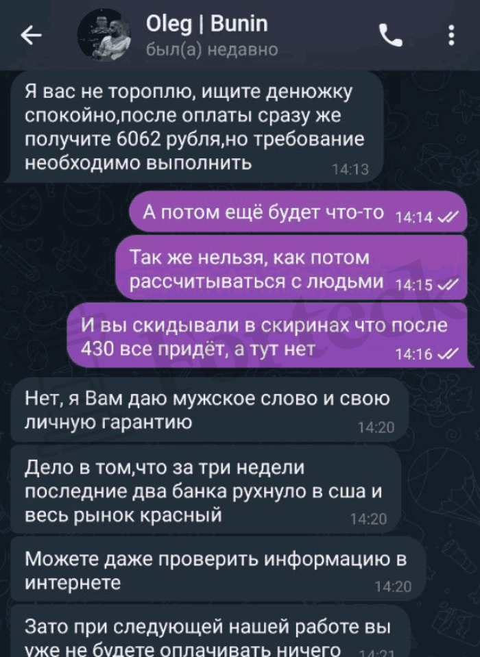 Oleg | Bunin, Олег Бунин развод 